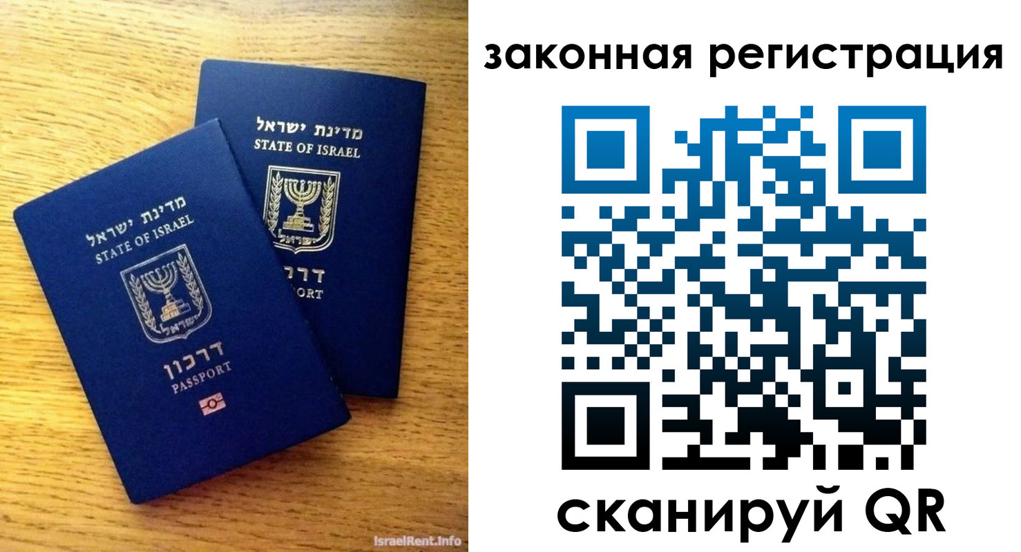 временная регистрация для всех в Пугачёве