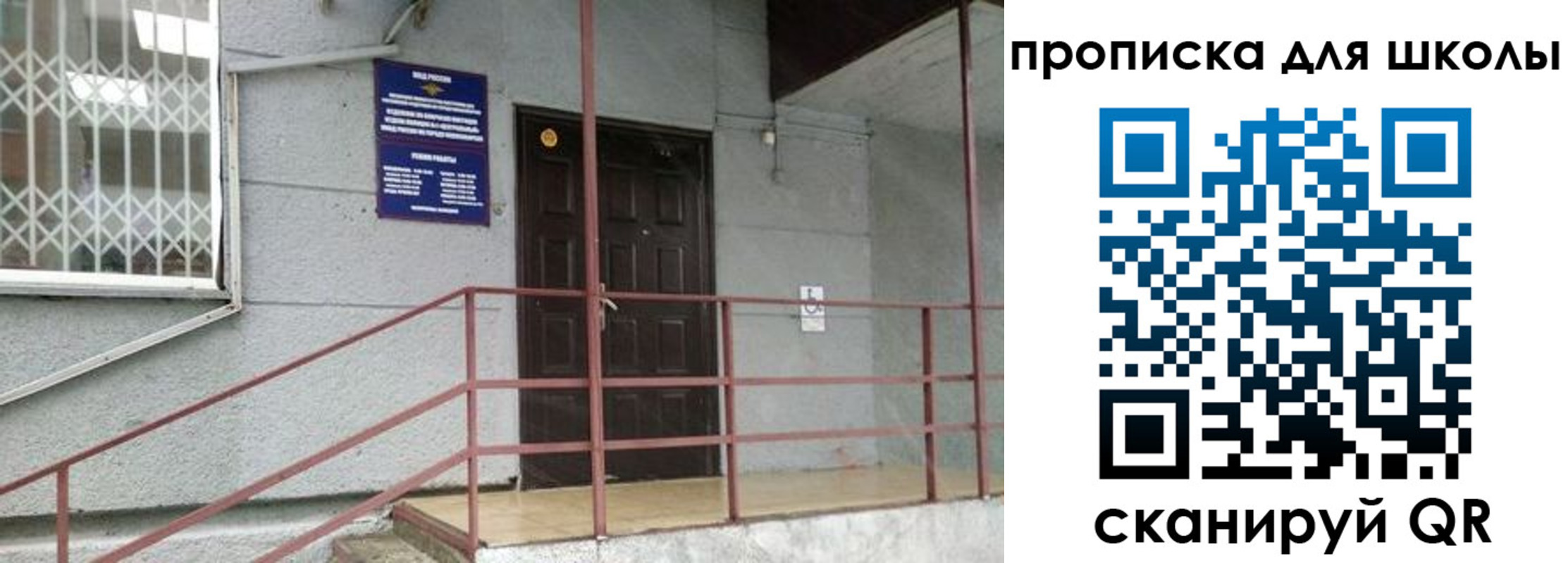 временная прописка в Пугачёве