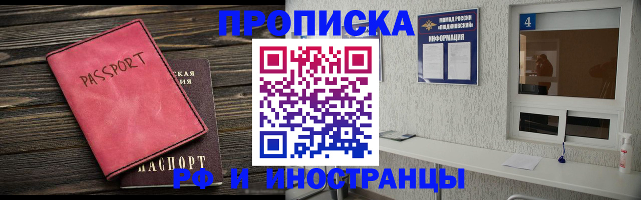 прописка поиск в Пугачёве